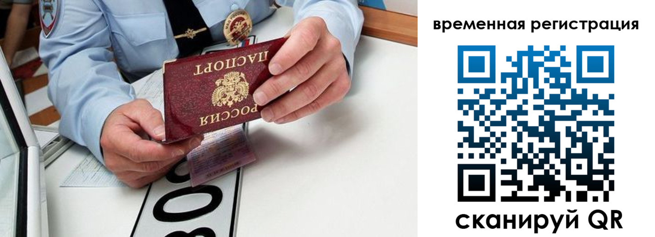прописка гарантия в Баймаке