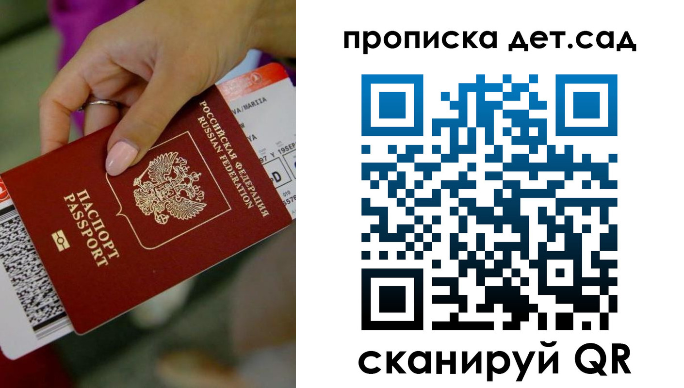 прописка 2025 в Баймаке